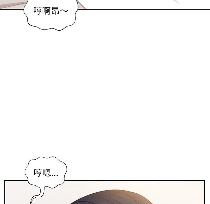 她的怪癖 第10话 第117页