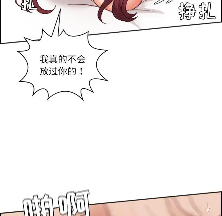 她的怪癖 第10话 第6页