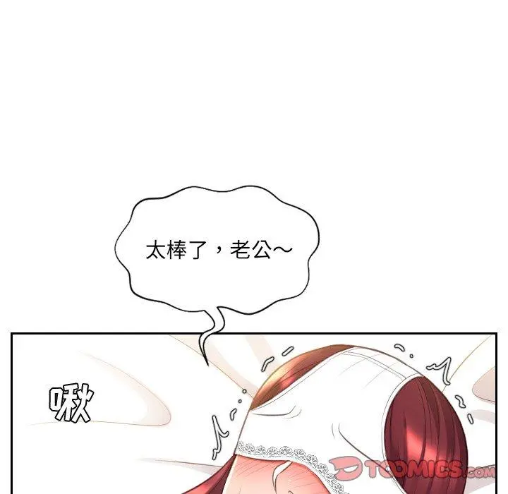 她的怪癖 第10话 第108页