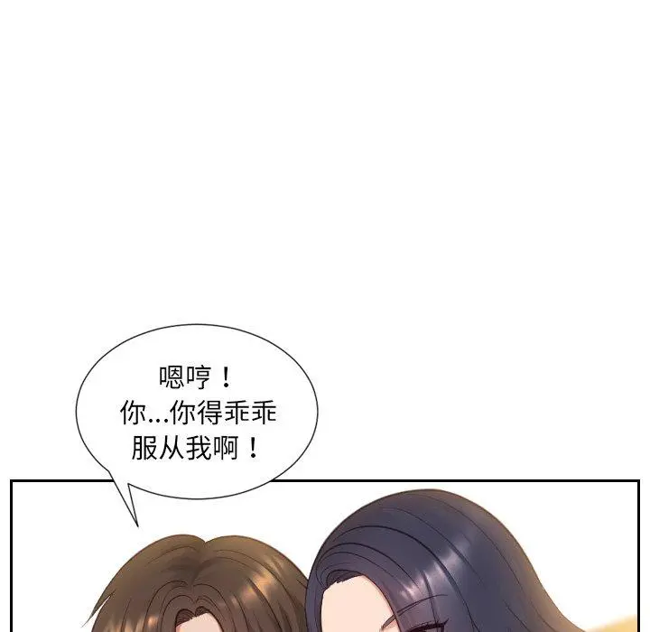 她的怪癖 第10话 第8页