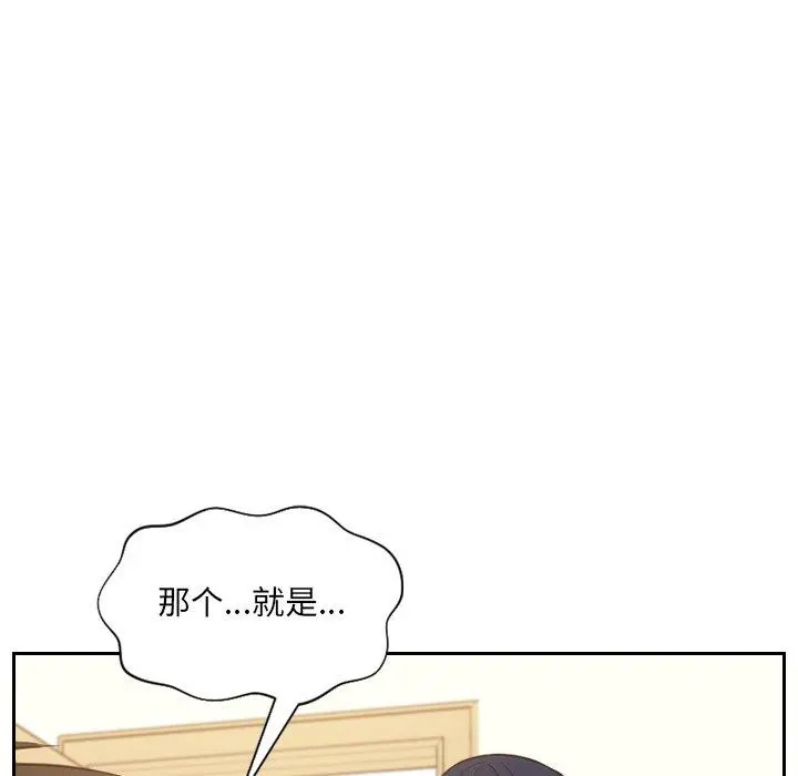 她的怪癖 第10话 第136页