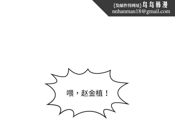 她的怪癖 第10话 第1页