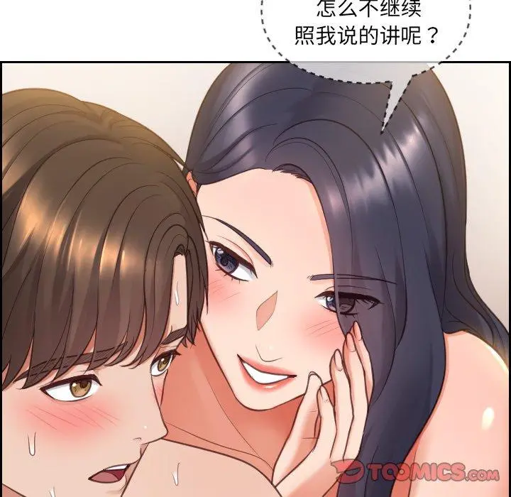她的怪癖 第10话 第18页