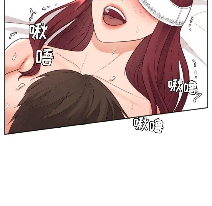 她的怪癖 第10话 第109页