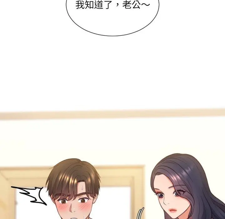 她的怪癖 第10话 第41页