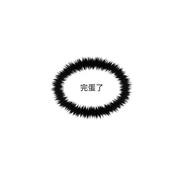 她的怪癖 第10话 第21页
