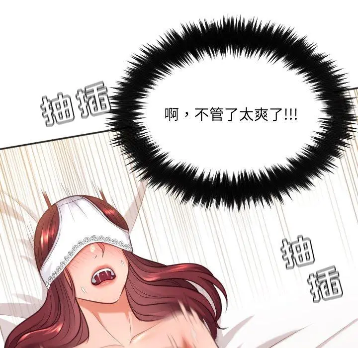 她的怪癖 第10话 第74页