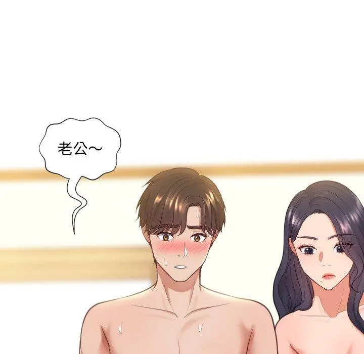 她的怪癖 第10话 第99页