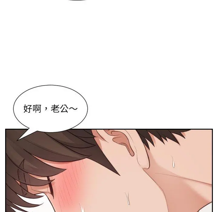 她的怪癖 第10话 第105页