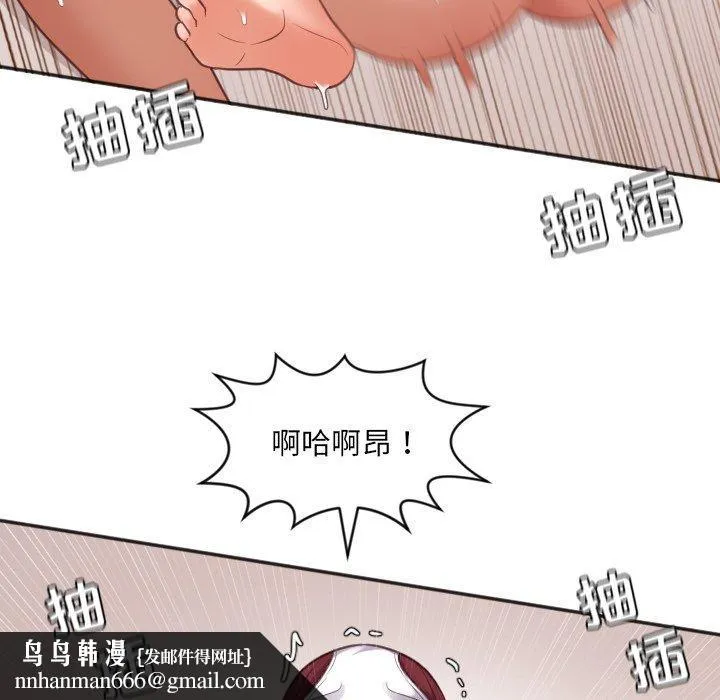 她的怪癖 第10话 第76页