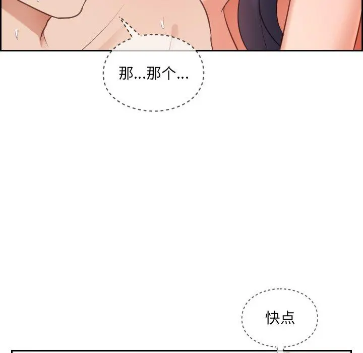 她的怪癖 第10话 第19页
