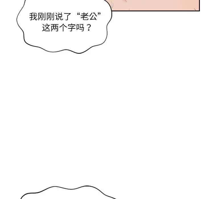 她的怪癖 第10话 第15页