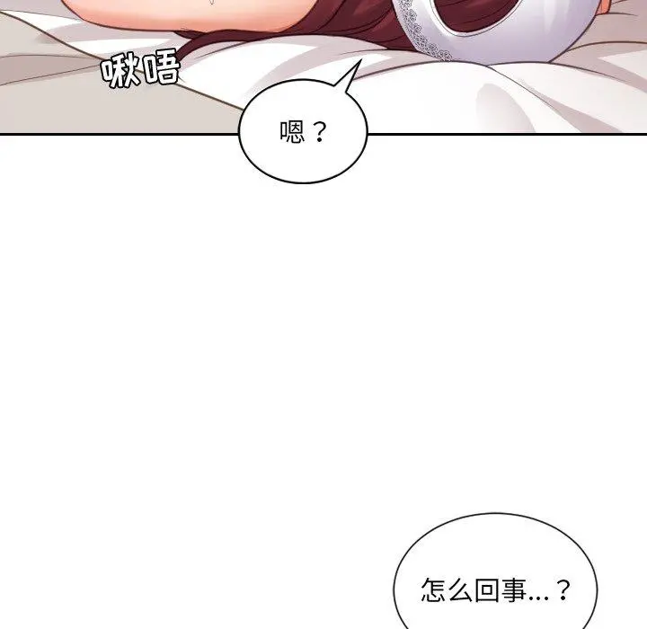 她的怪癖 第10话 第128页