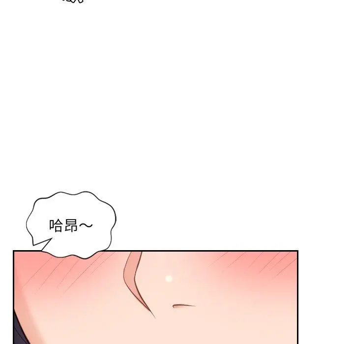 她的怪癖 第10话 第119页