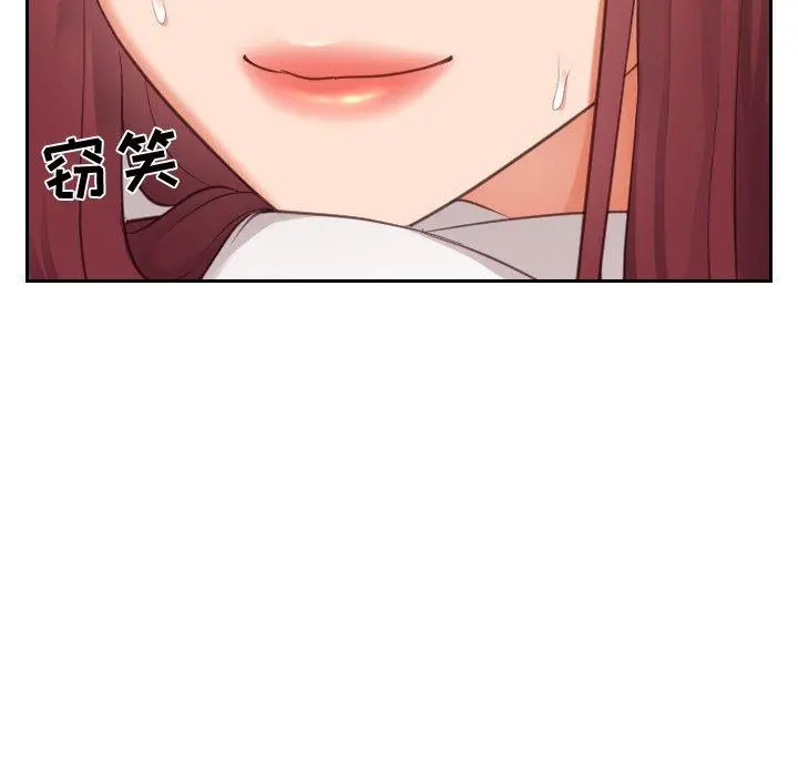 她的怪癖 第10话 第31页