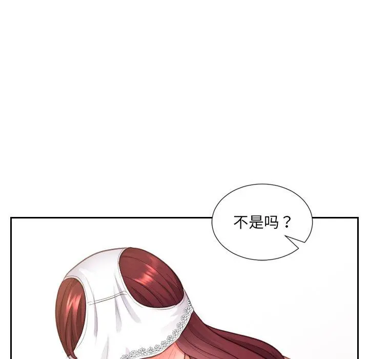 她的怪癖 第10话 第39页