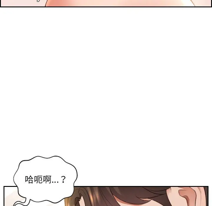 她的怪癖 第10话 第124页