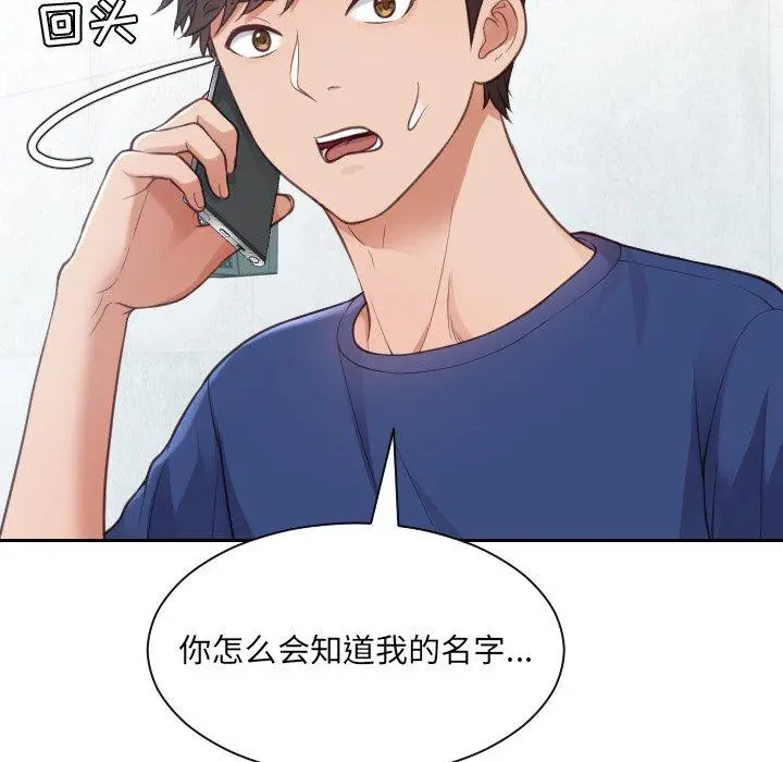 她的怪癖 第16话 第36页