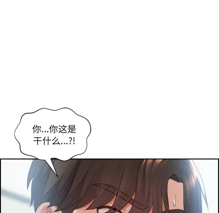 她的怪癖 第16话 第106页