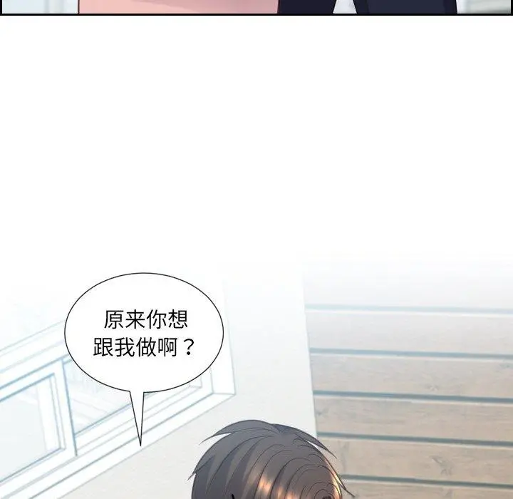 她的怪癖 第16话 第92页