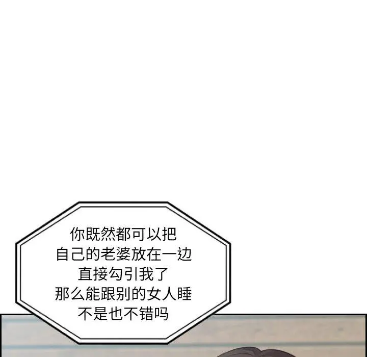 她的怪癖 第16话 第55页