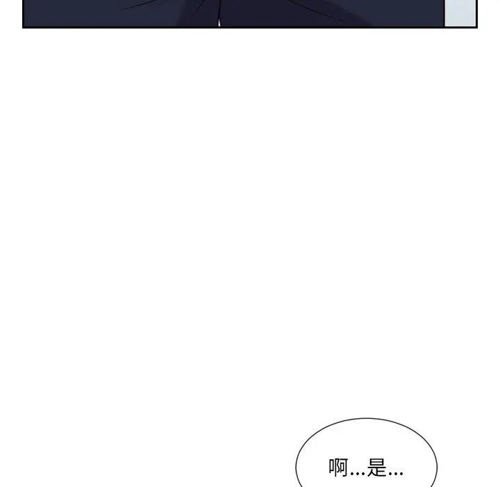 她的怪癖 第16话 第86页