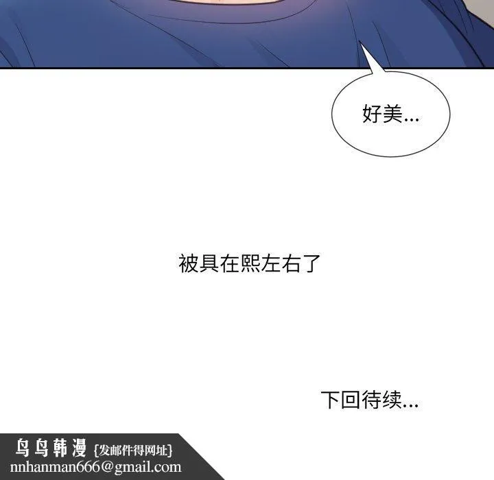 她的怪癖 第16话 第157页