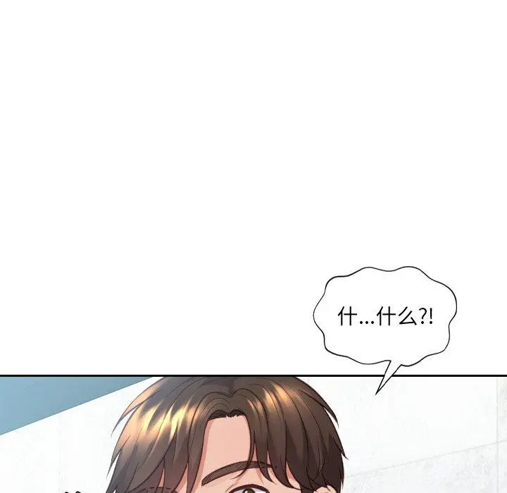 她的怪癖 第16话 第35页