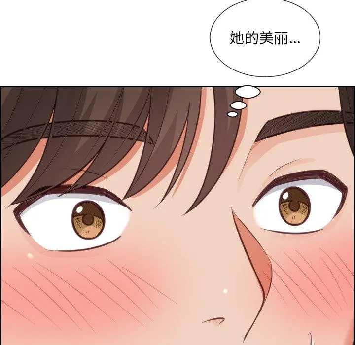 她的怪癖 第16话 第149页