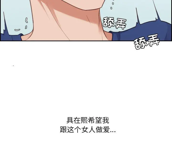她的怪癖 第16话 第123页