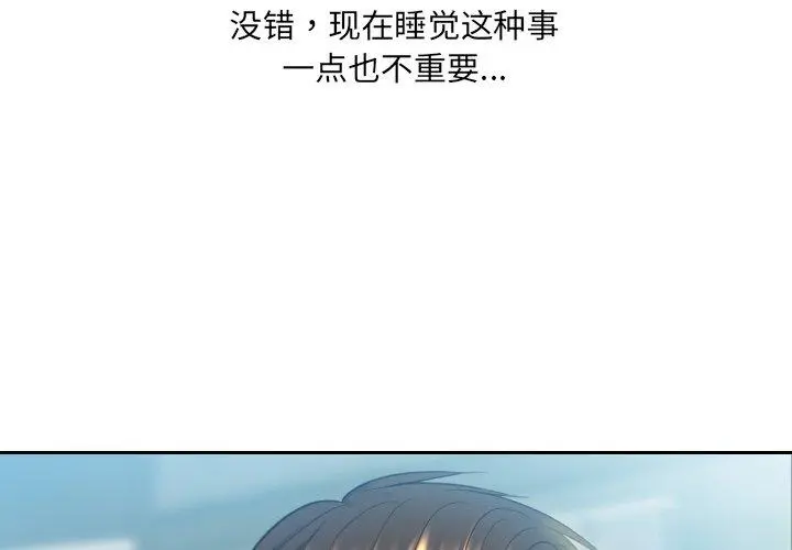 她的怪癖 第16话 第4页