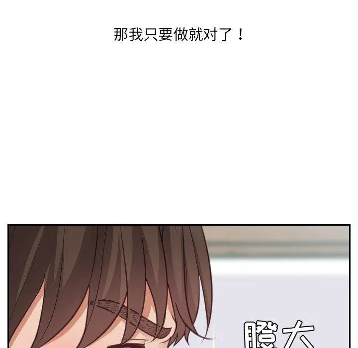她的怪癖 第16话 第126页
