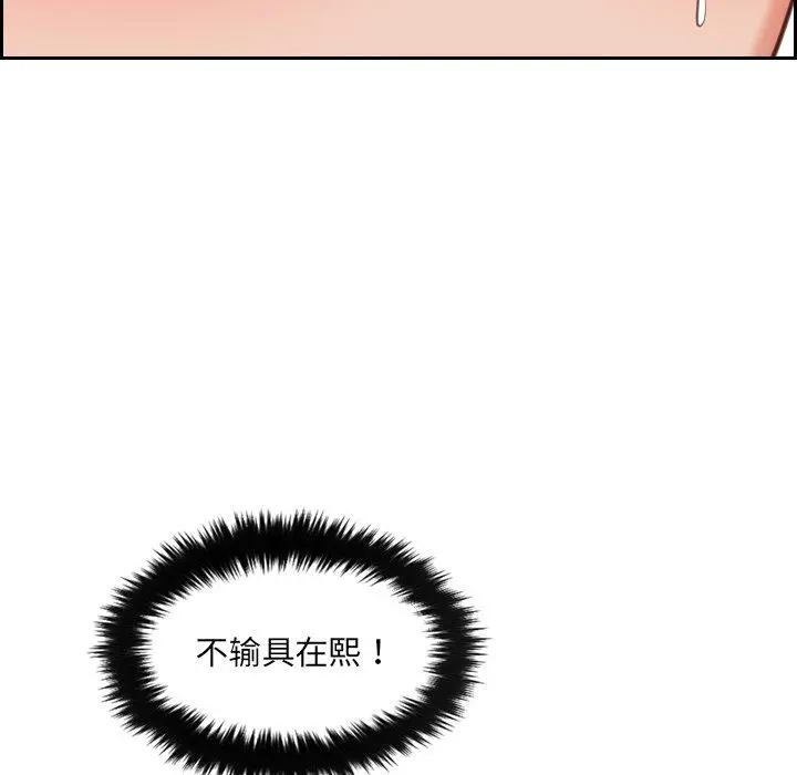 她的怪癖 第16话 第150页