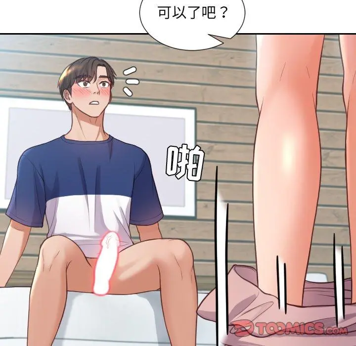她的怪癖 第16话 第147页