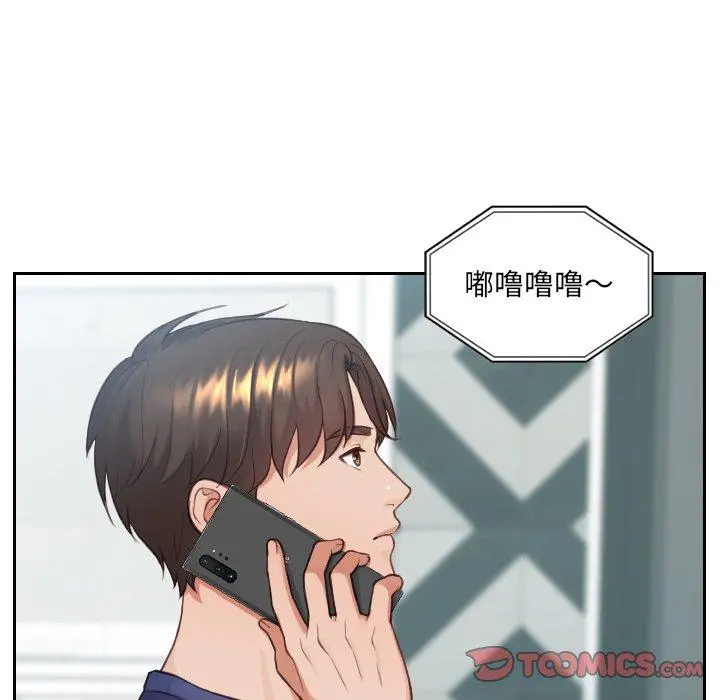 她的怪癖 第16话 第21页