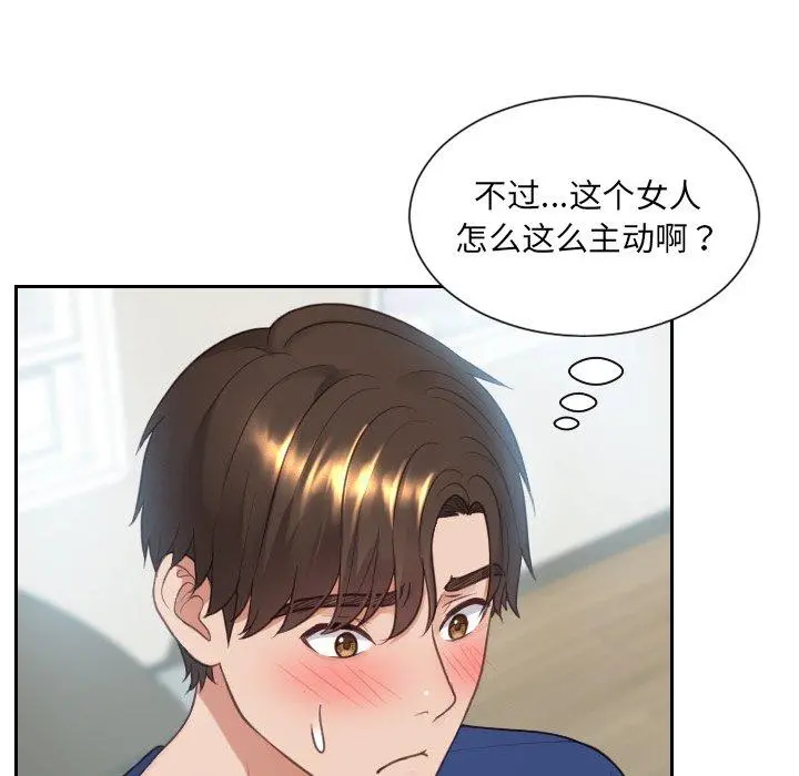 她的怪癖 第16话 第116页