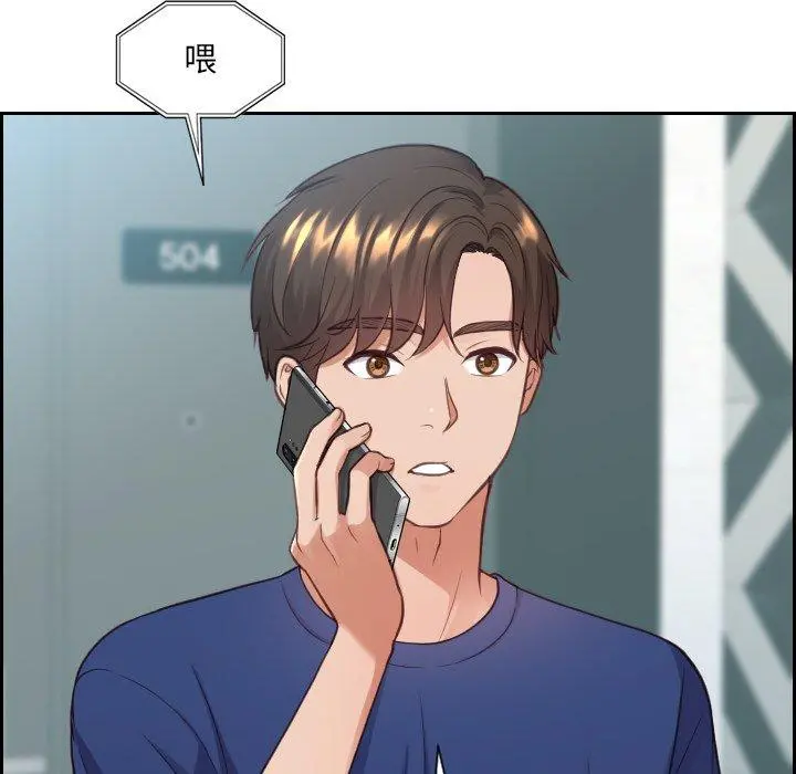 她的怪癖 第16话 第23页