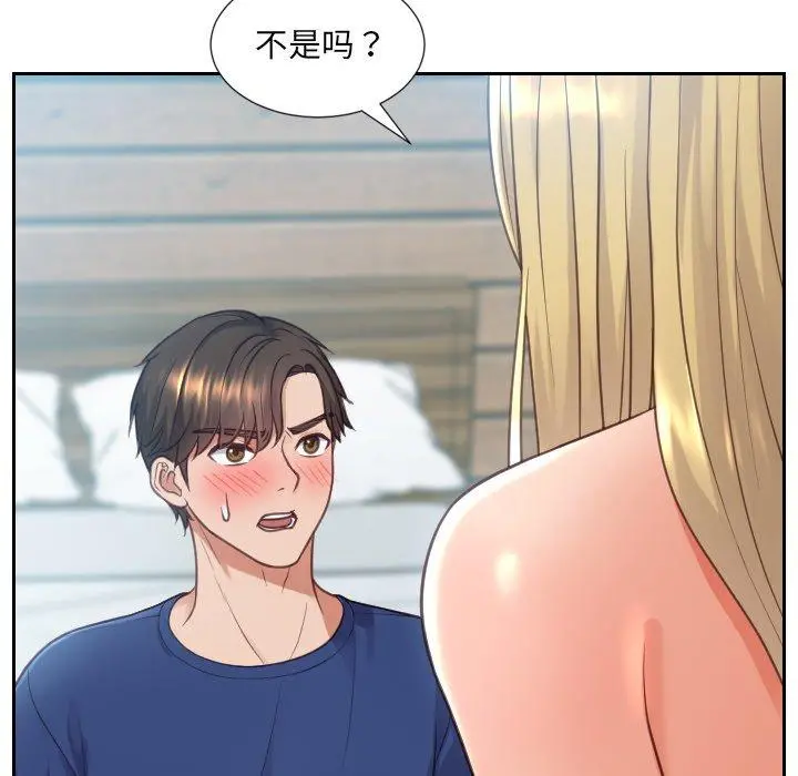 她的怪癖 第16话 第145页