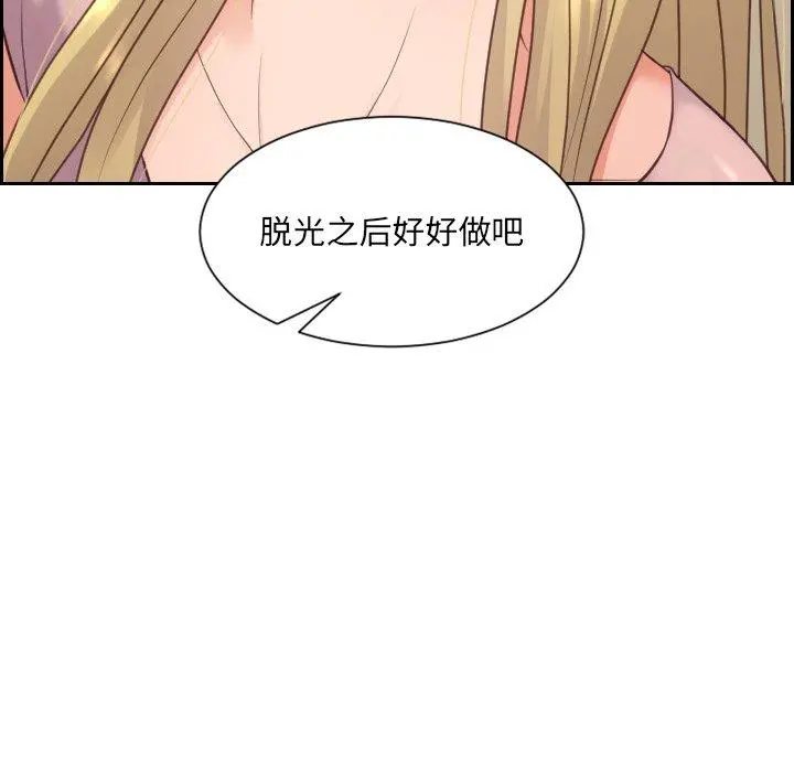 她的怪癖 第16话 第136页