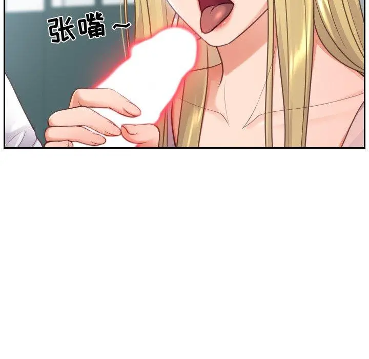 她的怪癖 第16话 第115页