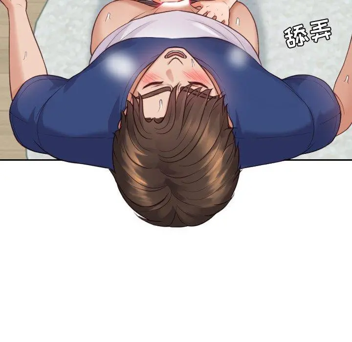 她的怪癖 第16话 第125页