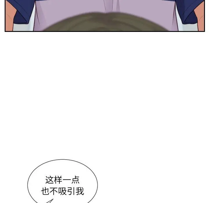 她的怪癖 第16话 第134页