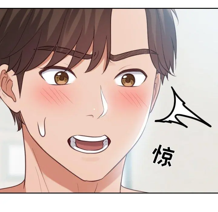 她的怪癖 第16话 第89页