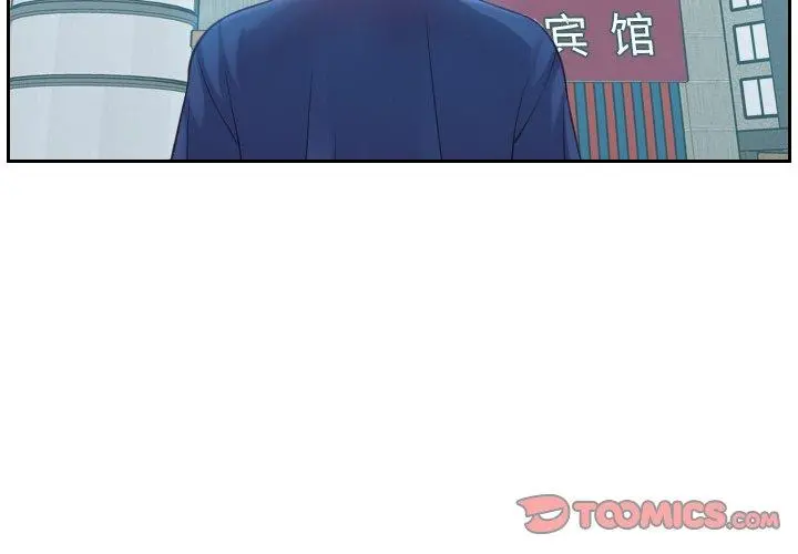 她的怪癖 第16话 第3页