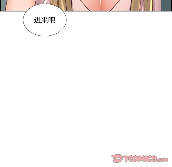 她的怪癖 第16话 第39页