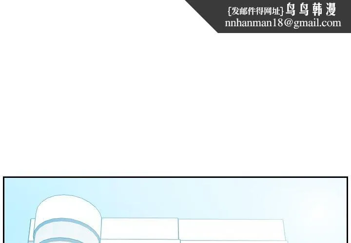 她的怪癖 第16话 第1页