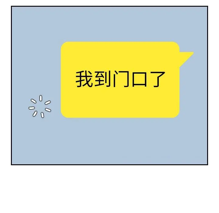 她的怪癖 第5话 第139页