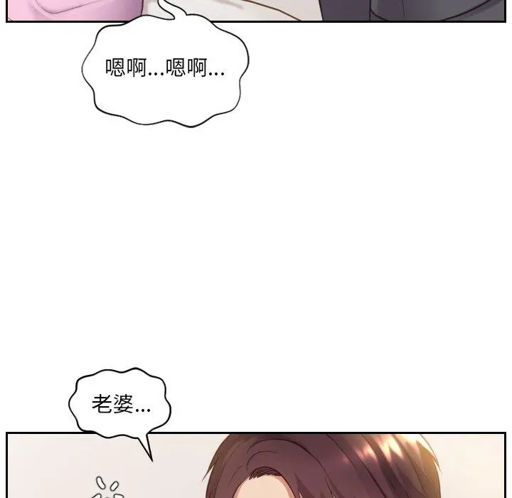 她的怪癖 第5话 第59页