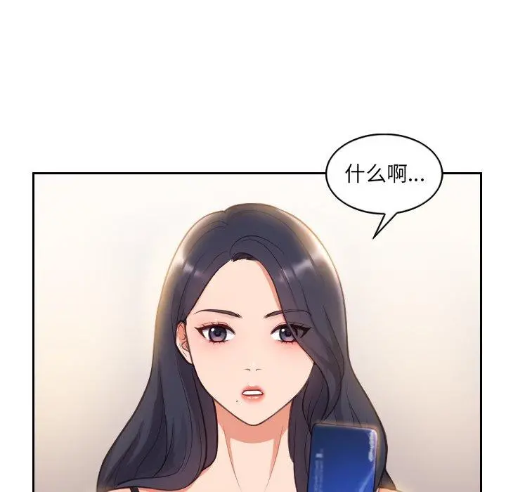 她的怪癖 第5话 第26页