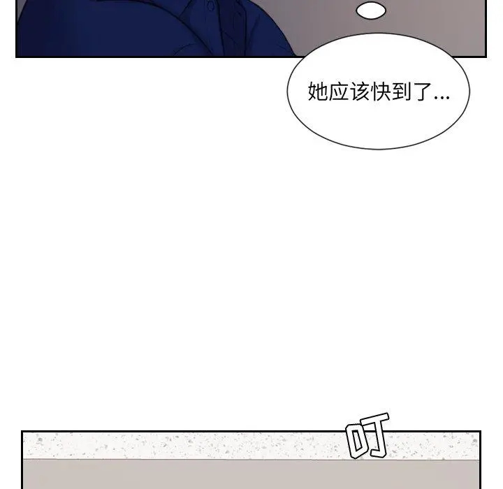 她的怪癖 第5话 第100页